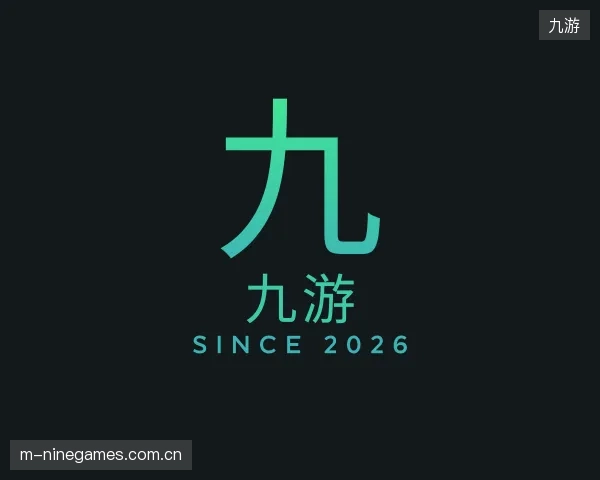 关于九游集团